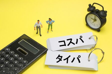 単身引越しは安さだけで選ばない！コスパ・タイパ重視の方法を解説