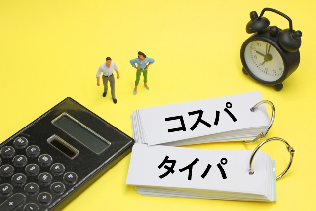 単身引越しは安さだけで選ばない！コスパ・タイパ重視の方法を解説